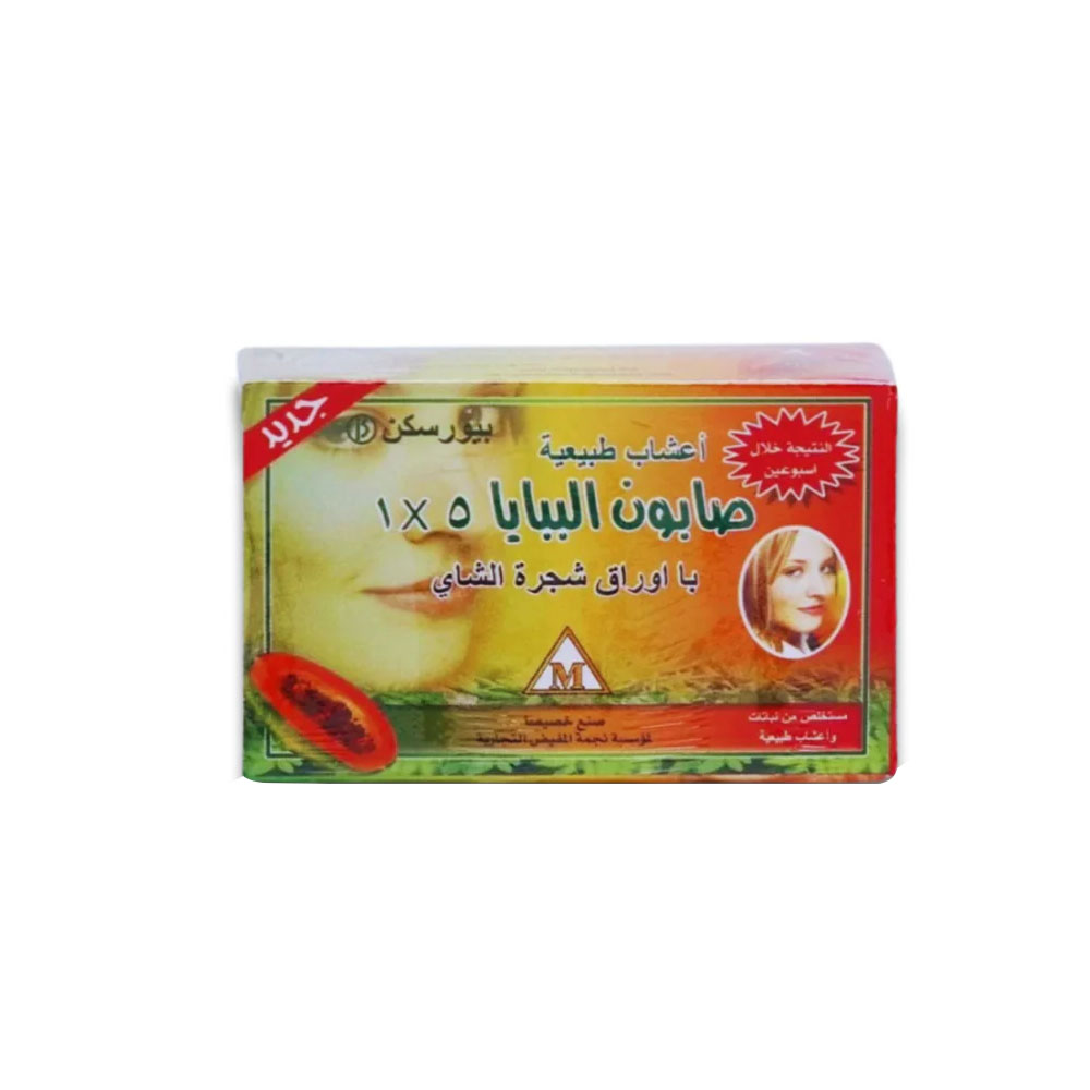 [4809010760753] صابون البابايا بأوراق شجرة الشاي 5 في 1 - من بيور سكين 135 جرام