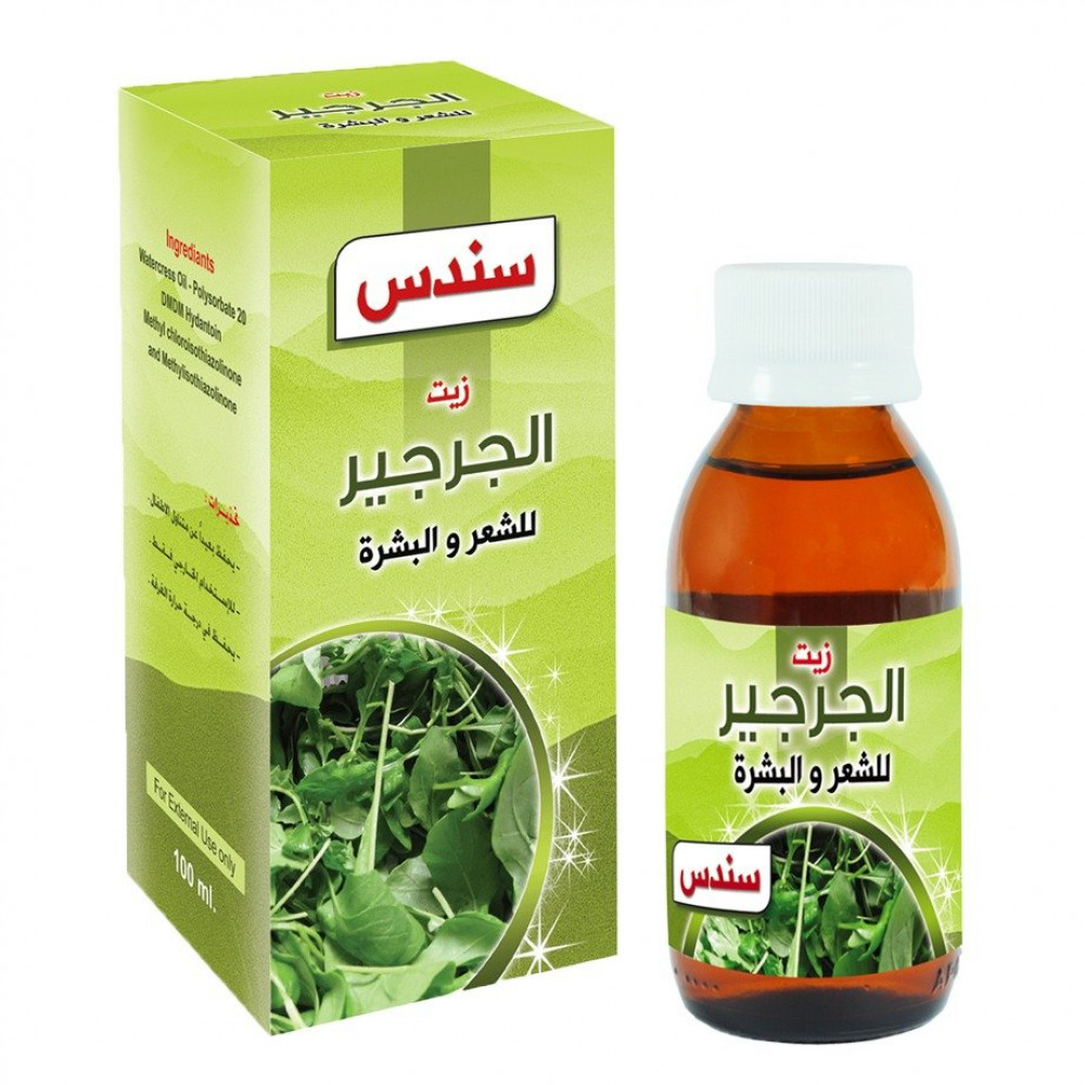 [11122205] Sondos Pure Arugula (Watercress) Essential & Therapeutic Oil (100 ml)