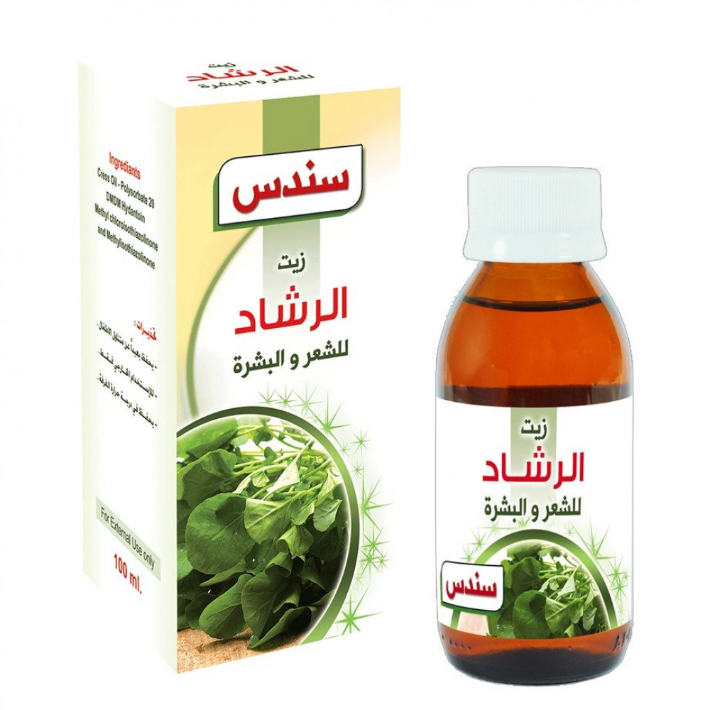 [11122215] Sondos Pure Garden Cress (Al-Rashad) Essential & Therapeutic Oil (100 ml)