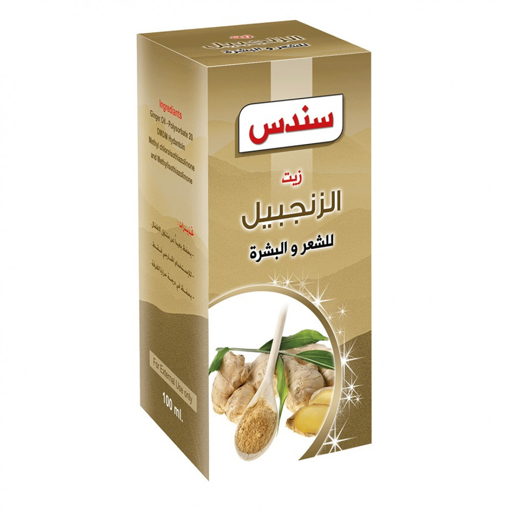 [11122208] Sondos Pure Ginger Essential & Therapeutic Oil (100 ml)