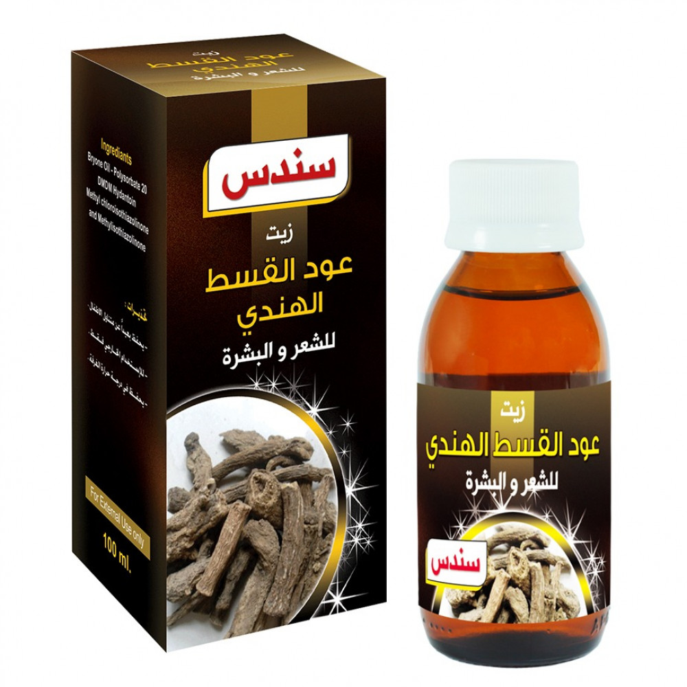[11122248] Sondos Indian Costus Root Restorative Hair Oil (100 ml)