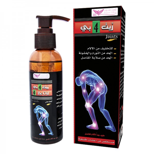 [2781214011911] Kuwait Shop 4B Joint Oil with Camphor - 125 ml