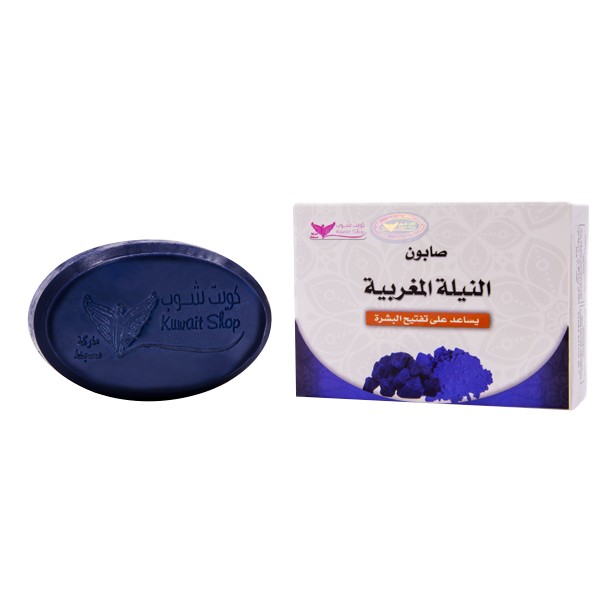 [2781214403600] صابون النيلة المغربية من كويت شوب
