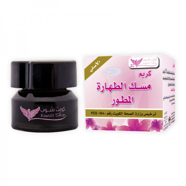 [2781214011973] Advanced Musk Cream (Developed Musk Moisturizing Cream)