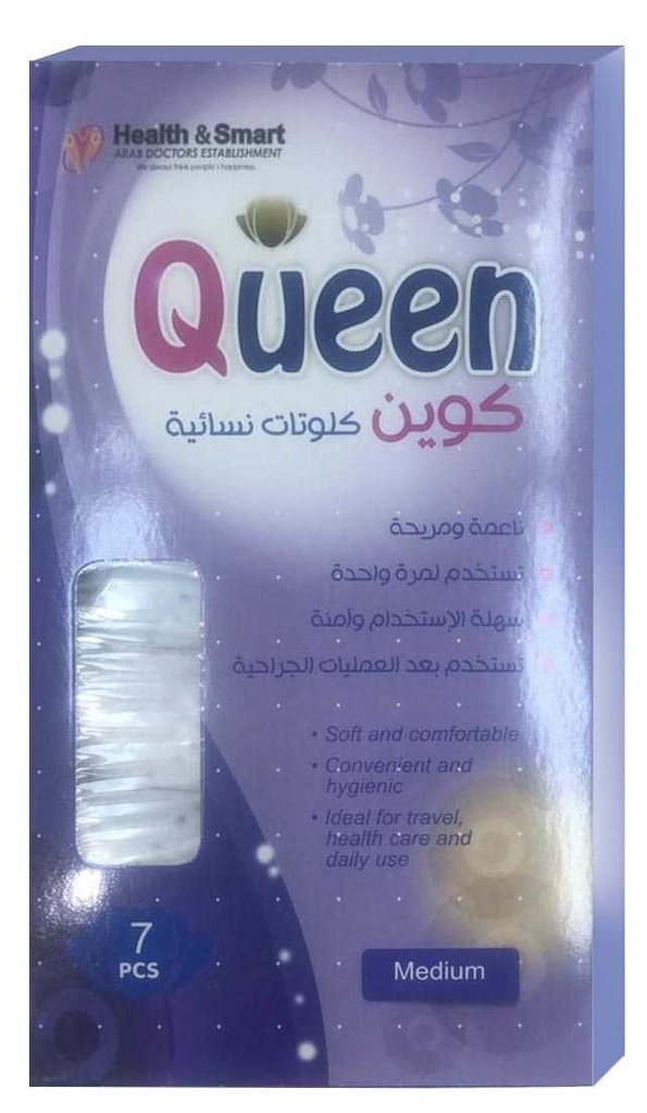 كلوتات نسائية مريحة وناعمة تستخدم لمره واحدة عدة مقاسات عدد 7 - مقاس M
