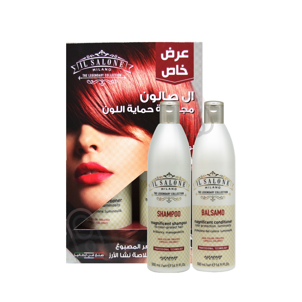 [8021357975621] IISalone Color Protection Shampoo & Conditioner Set