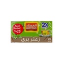 مشروب الزعتر البري من العطاء 20 ظرف