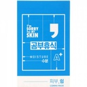 I’m Sorry For My Skin – Kuma Mask Hydrating Sheet