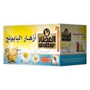 ازهار البابونج من العطار - 20 كيس
