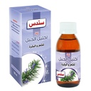 Sondos Rosemary Oil - 100 ml